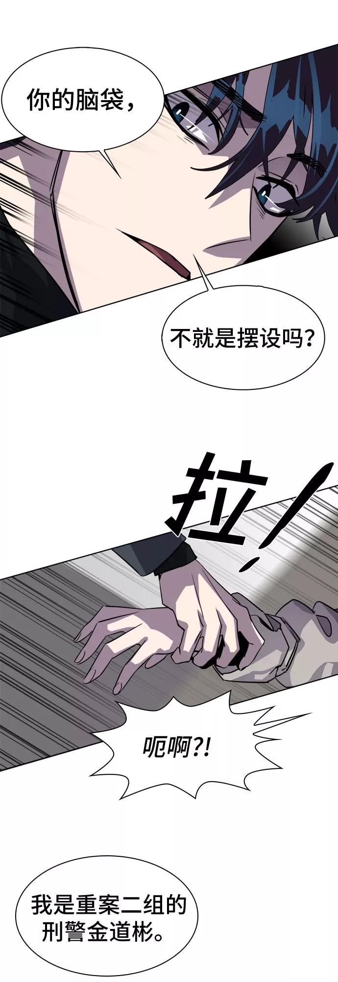 《LOCKER OPENER 全面解锁》[第19话] Oh今日运势 3 第60页