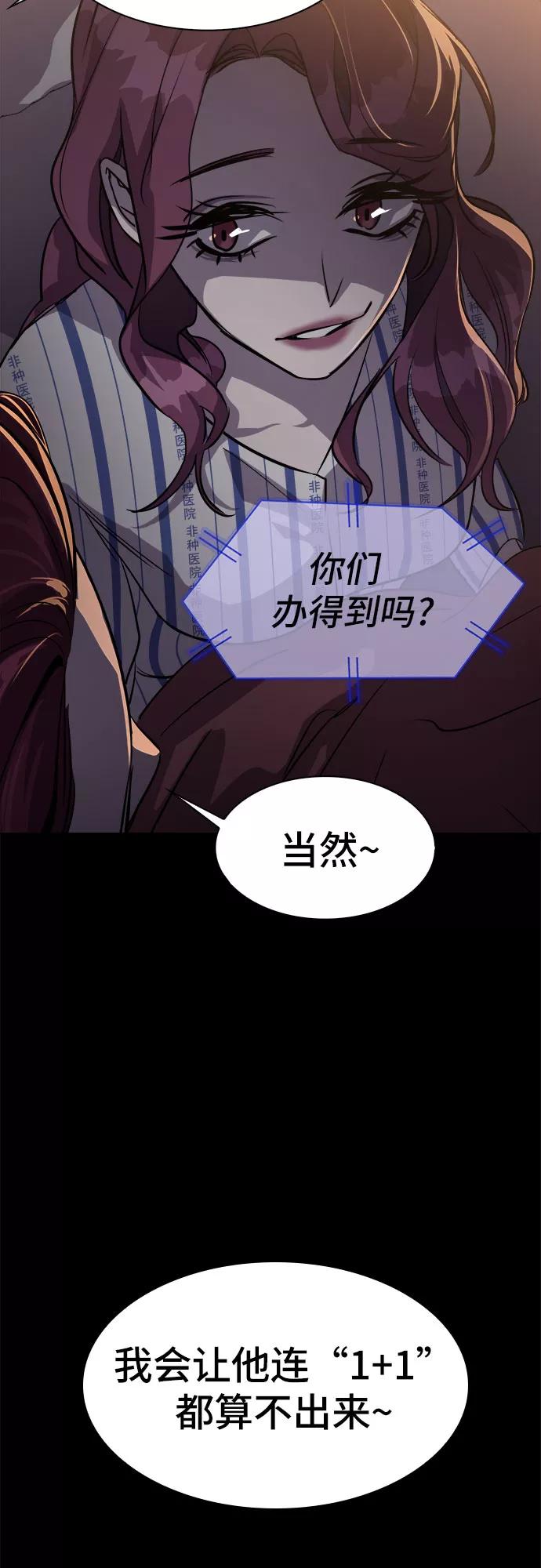 《LOCKER OPENER 全面解锁》[第19话] Oh今日运势 3 第14页