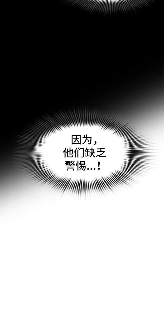 《LOCKER OPENER 全面解锁》[第19话] Oh今日运势 3 第20页