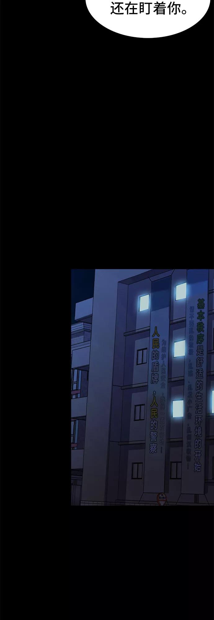 《LOCKER OPENER 全面解锁》[第19话] Oh今日运势 3 第17页