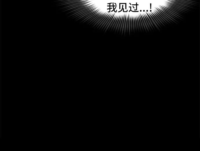 《LOCKER OPENER 全面解锁》[第20话] Oh今日运势 4 第12页