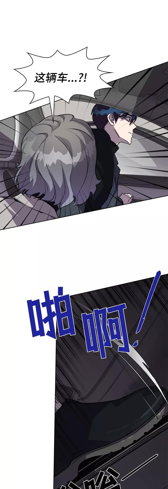 《LOCKER OPENER 全面解锁》[第20话] Oh今日运势 4 第3页