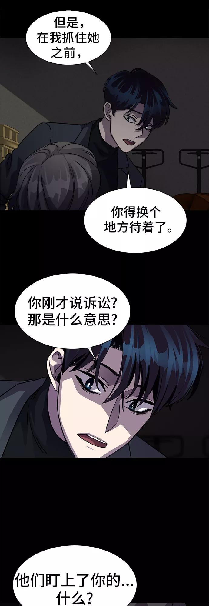 《LOCKER OPENER 全面解锁》[第20话] Oh今日运势 4 第62页