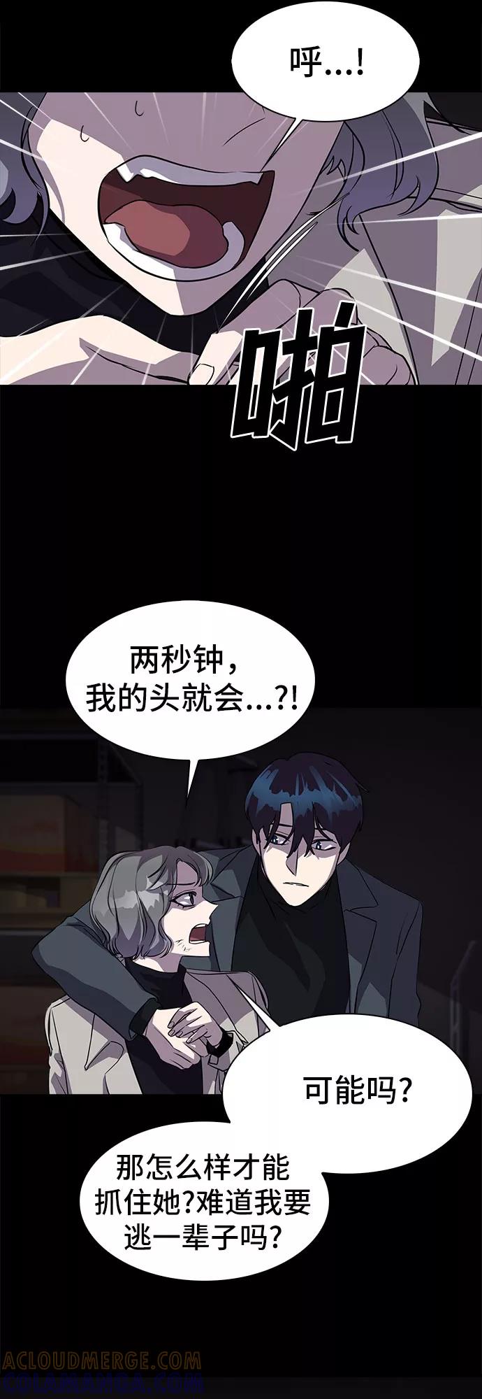 《LOCKER OPENER 全面解锁》[第20话] Oh今日运势 4 第58页