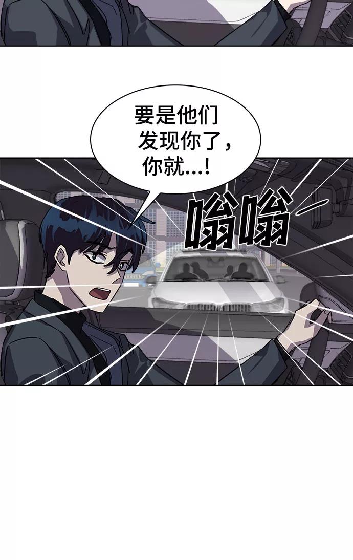 《LOCKER OPENER 全面解锁》[第20话] Oh今日运势 4 第41页