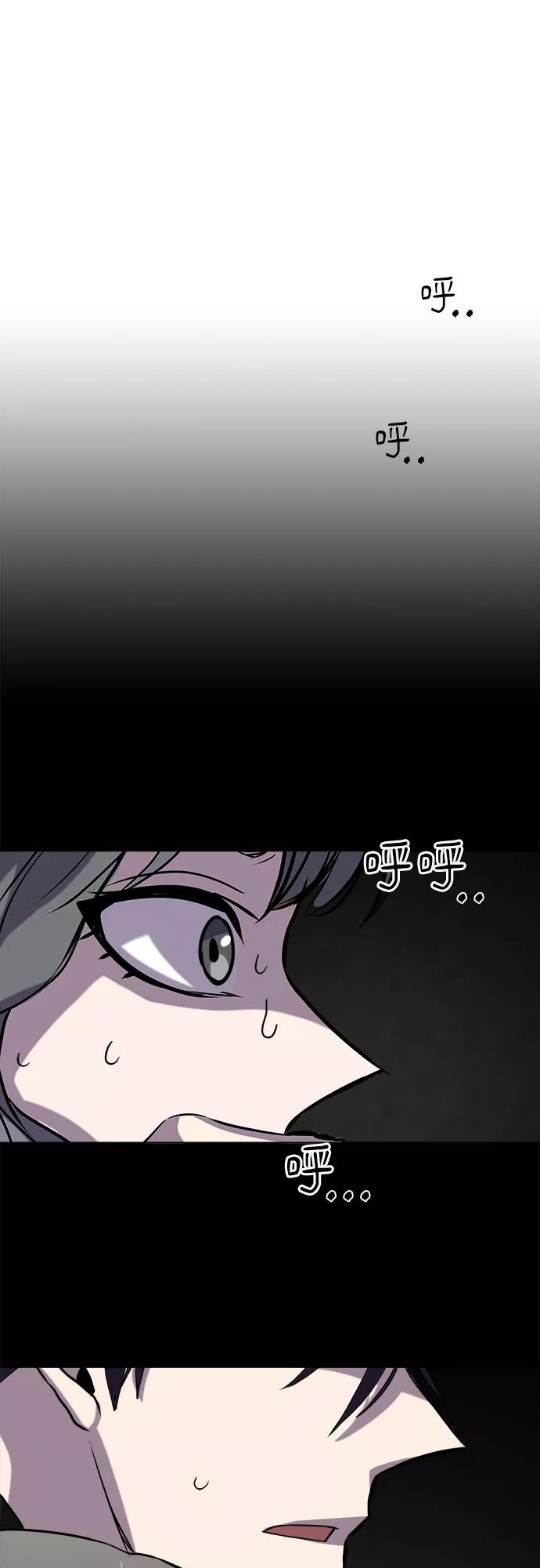 《LOCKER OPENER 全面解锁》[第20话] Oh今日运势 4 第51页
