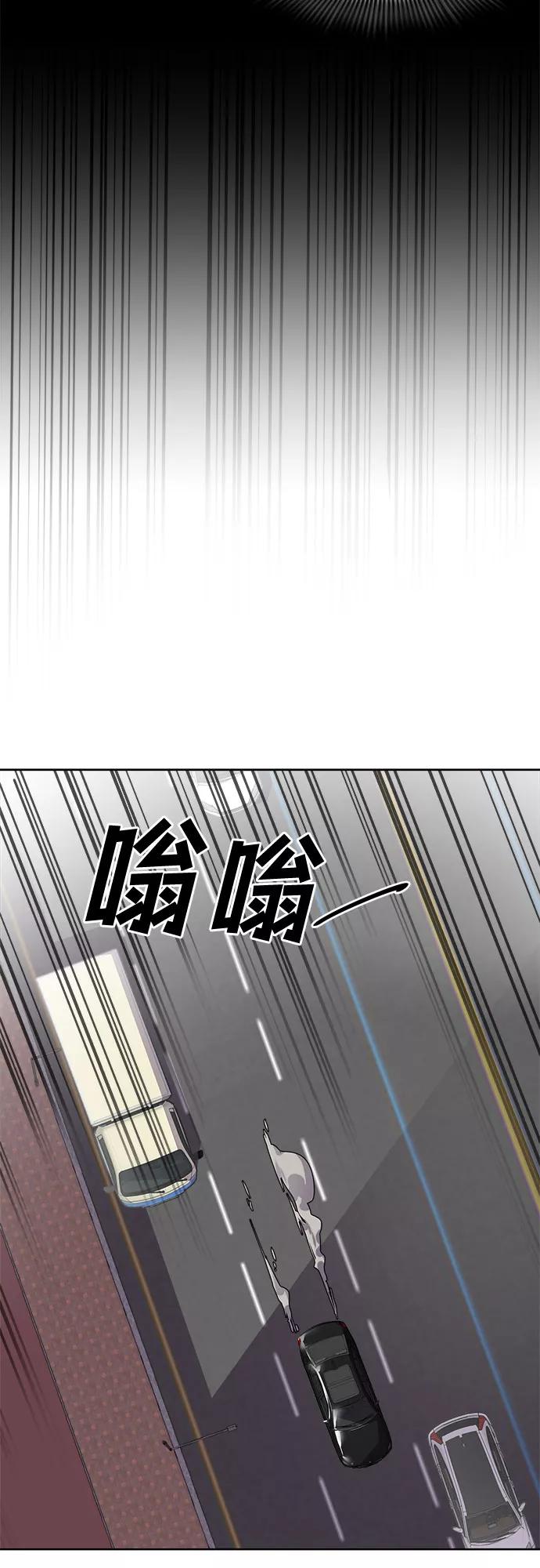 《LOCKER OPENER 全面解锁》[第20话] Oh今日运势 4 第30页