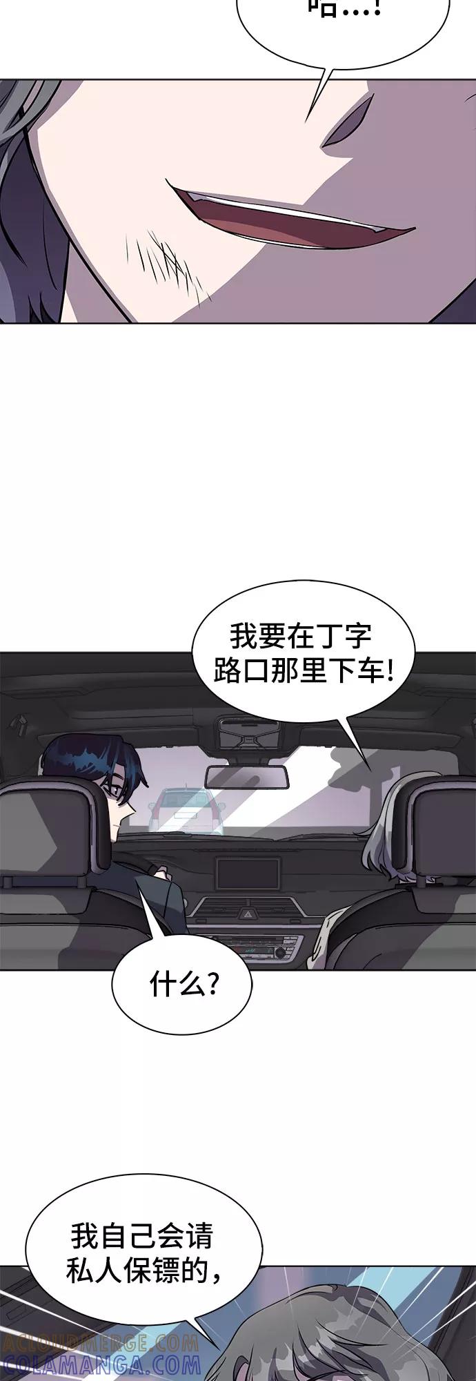 《LOCKER OPENER 全面解锁》[第20话] Oh今日运势 4 第37页