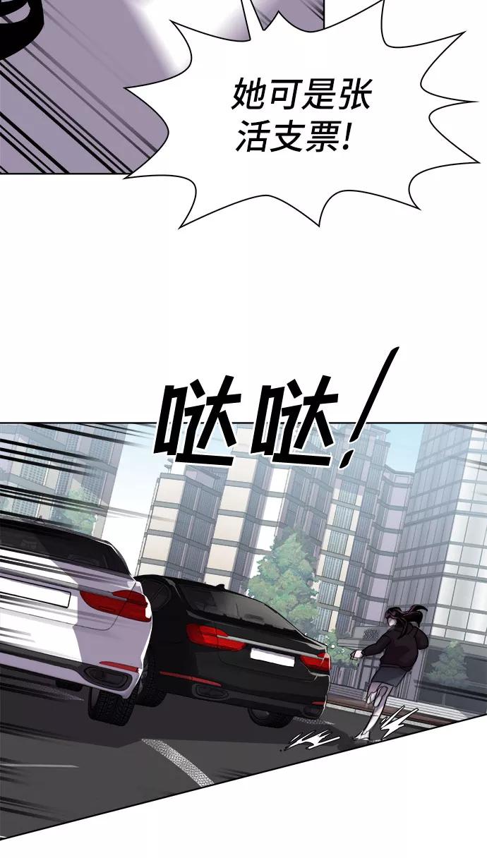 《LOCKER OPENER 全面解锁》[第20话] Oh今日运势 4 第48页