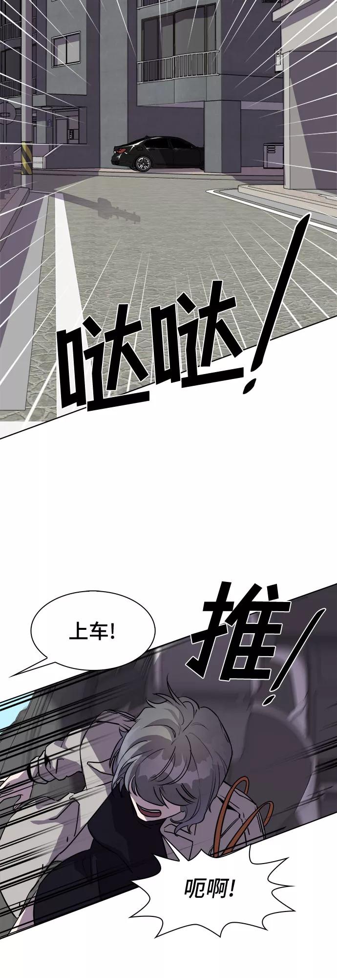 《LOCKER OPENER 全面解锁》[第20话] Oh今日运势 4 第2页
