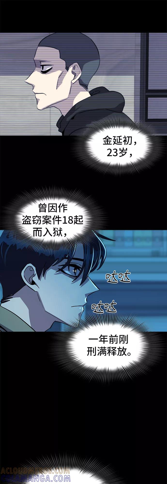 《LOCKER OPENER 全面解锁》[第20话] Oh今日运势 4 第13页