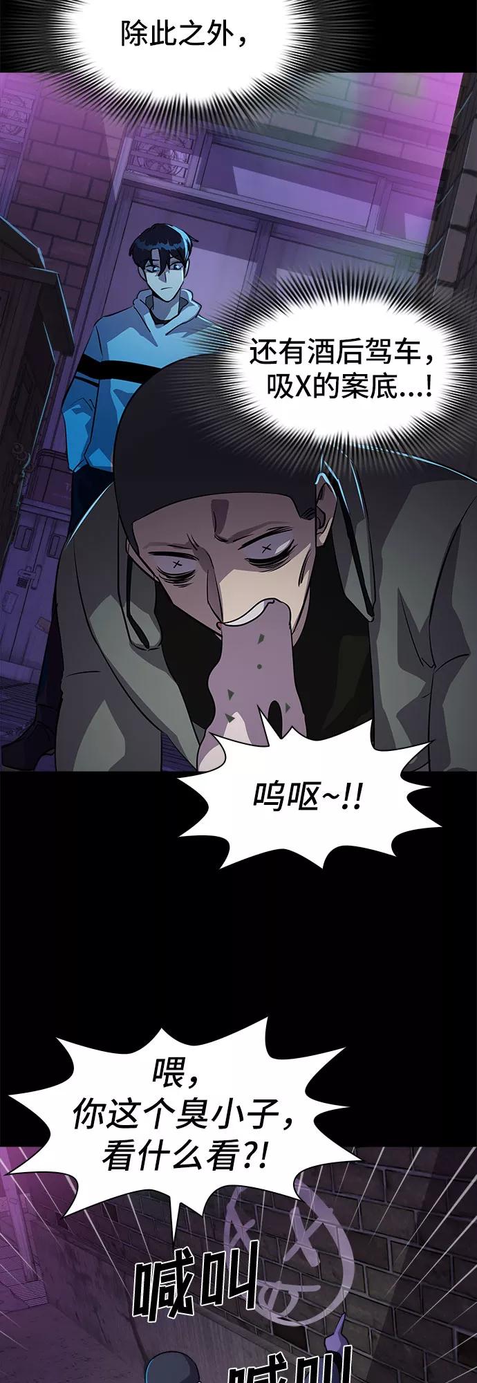 《LOCKER OPENER 全面解锁》[第20话] Oh今日运势 4 第14页
