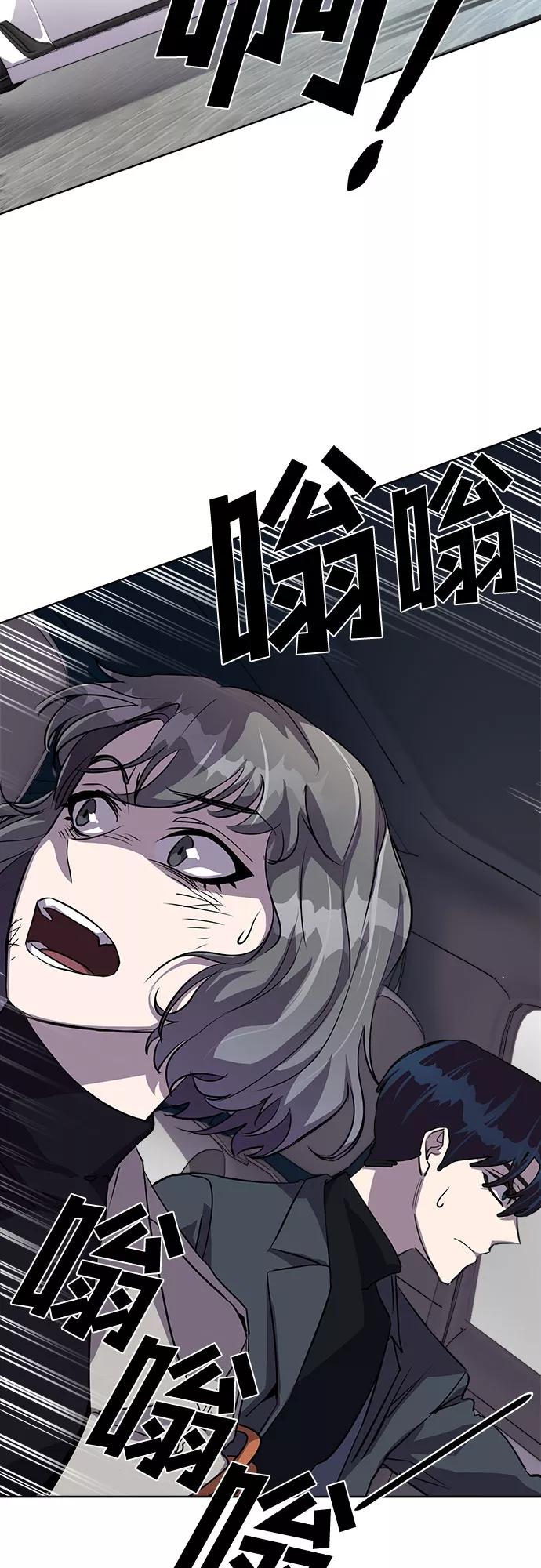 《LOCKER OPENER 全面解锁》[第20话] Oh今日运势 4 第6页