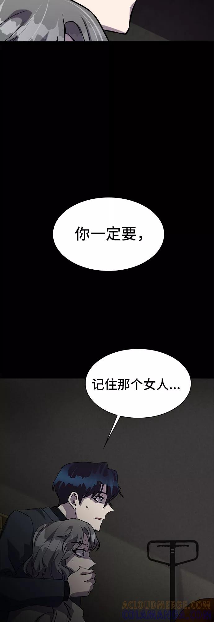 《LOCKER OPENER 全面解锁》[第20话] Oh今日运势 4 第52页