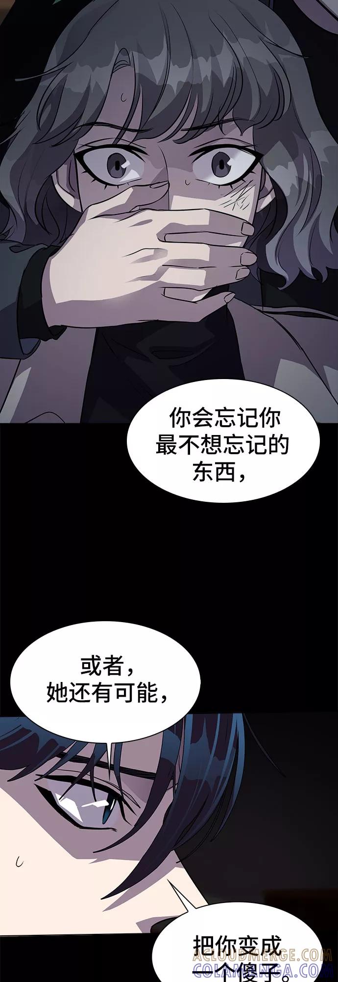 《LOCKER OPENER 全面解锁》[第20话] Oh今日运势 4 第55页