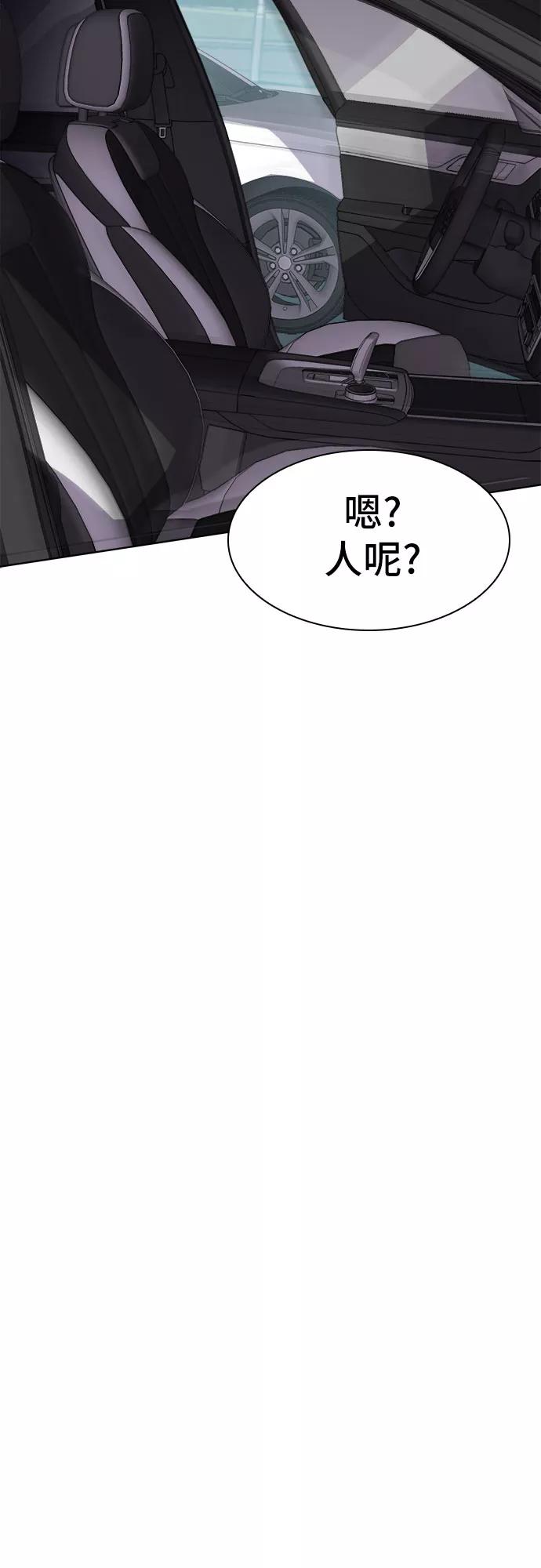 《LOCKER OPENER 全面解锁》[第20话] Oh今日运势 4 第50页