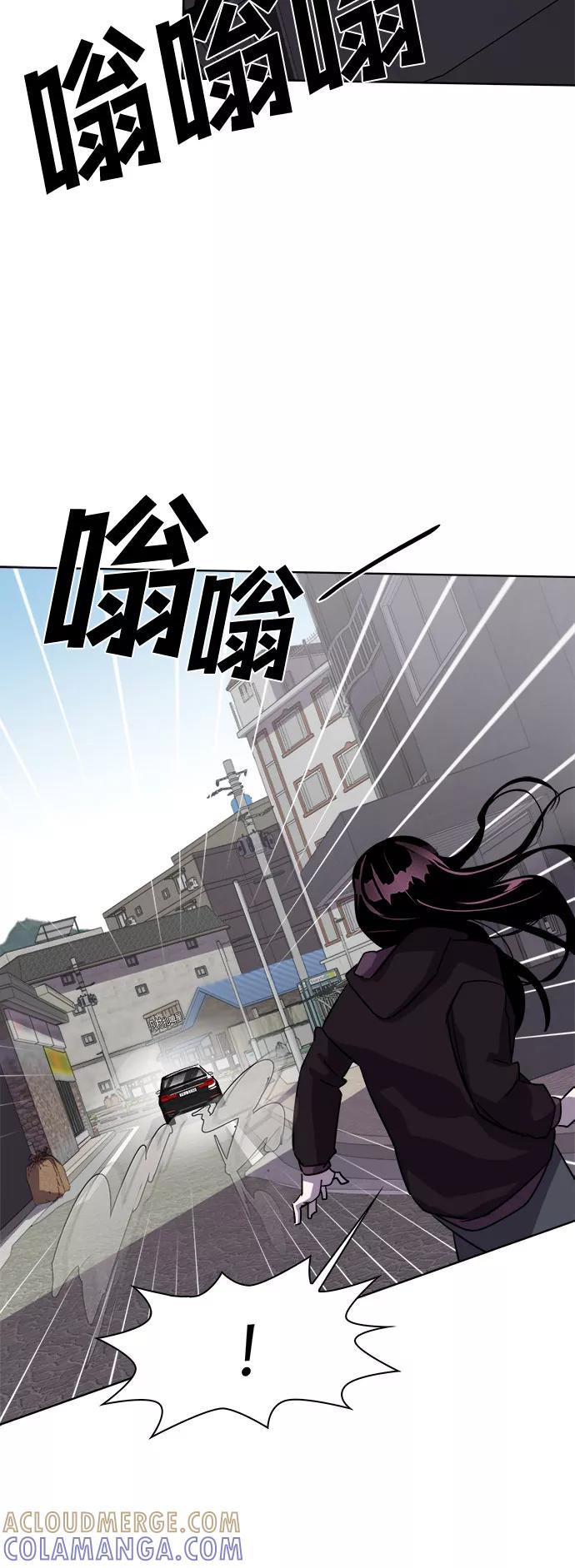 《LOCKER OPENER 全面解锁》[第20话] Oh今日运势 4 第4页