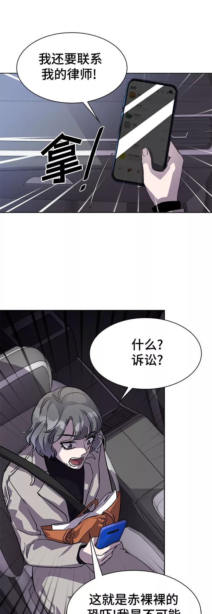 《LOCKER OPENER 全面解锁》[第20话] Oh今日运势 4 第39页