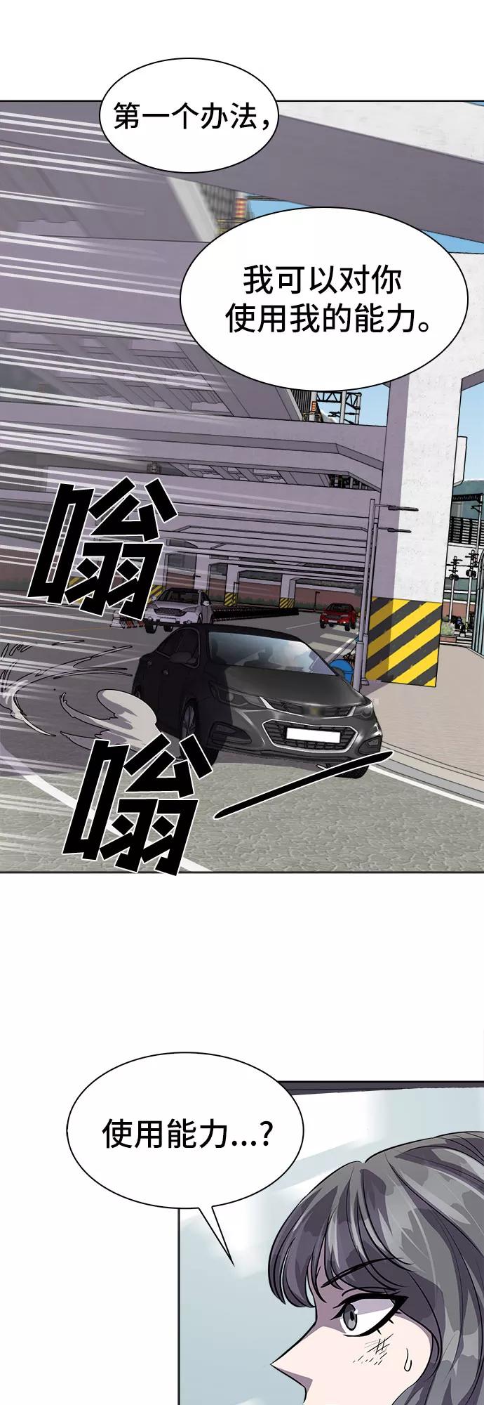《LOCKER OPENER 全面解锁》[第21话] Oh今日运势 5 第15页
