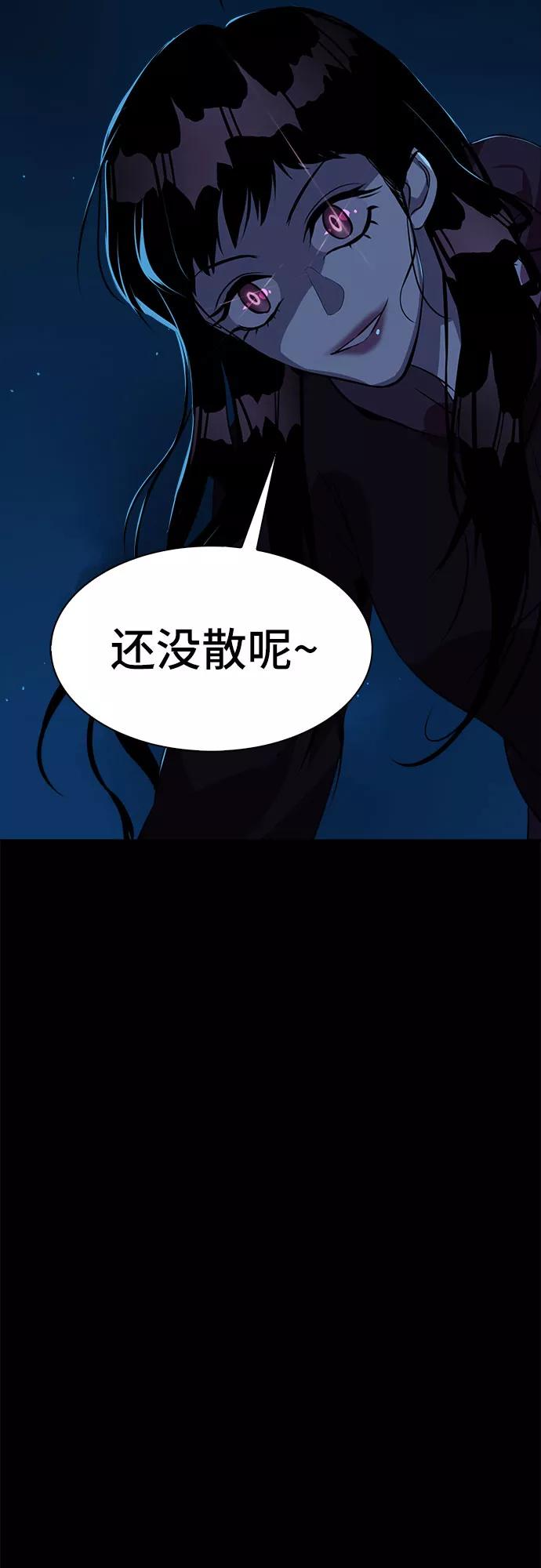 《LOCKER OPENER 全面解锁》[第21话] Oh今日运势 5 第59页