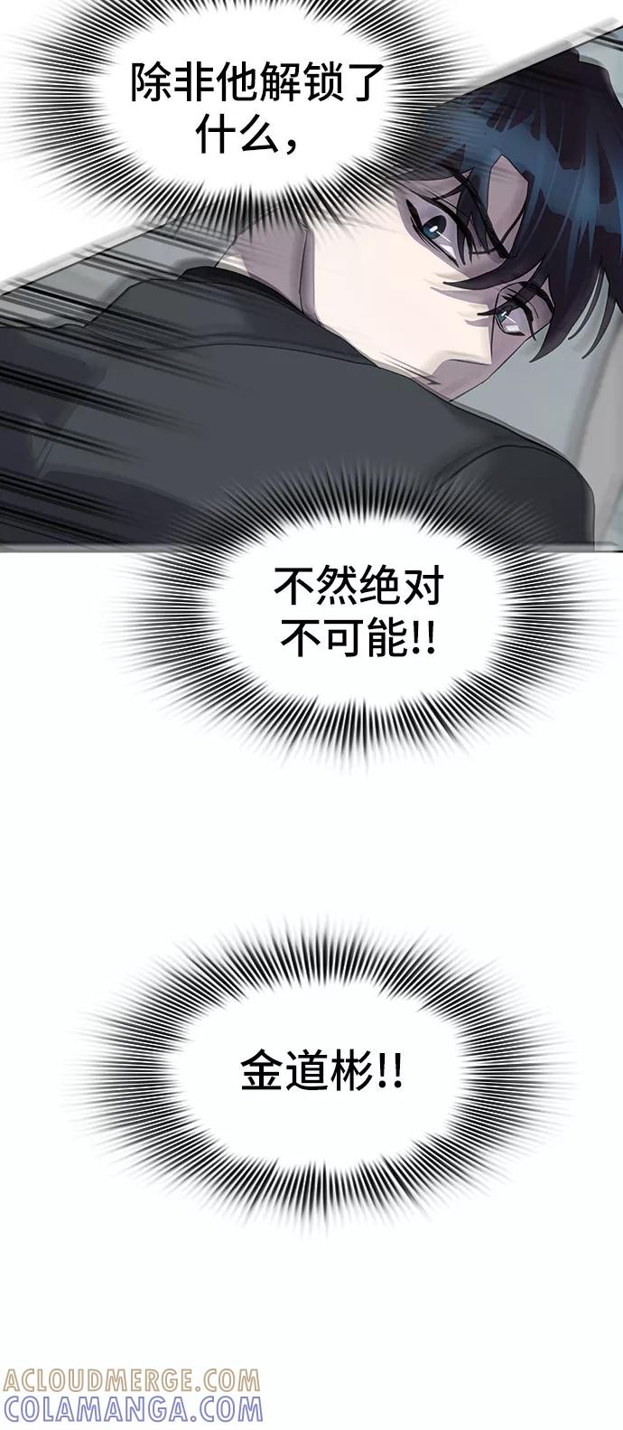 《LOCKER OPENER 全面解锁》[第21话] Oh今日运势 5 第31页