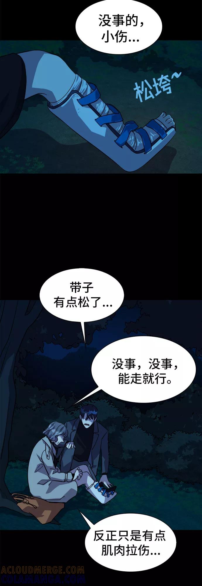 《LOCKER OPENER 全面解锁》[第21话] Oh今日运势 5 第40页