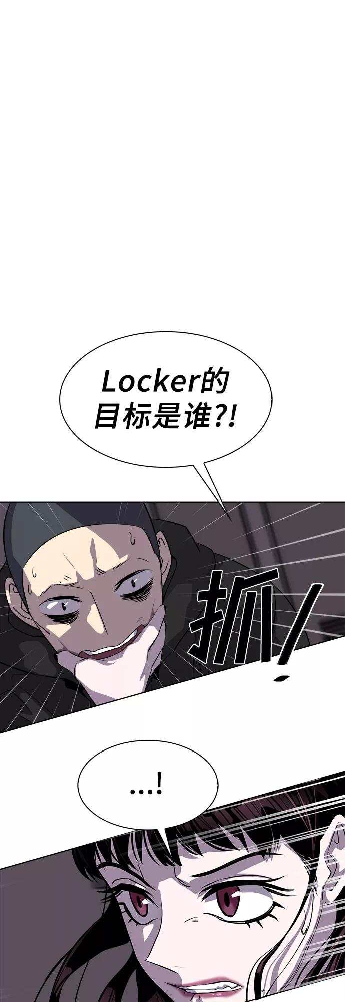 《LOCKER OPENER 全面解锁》[第21话] Oh今日运势 5 第24页