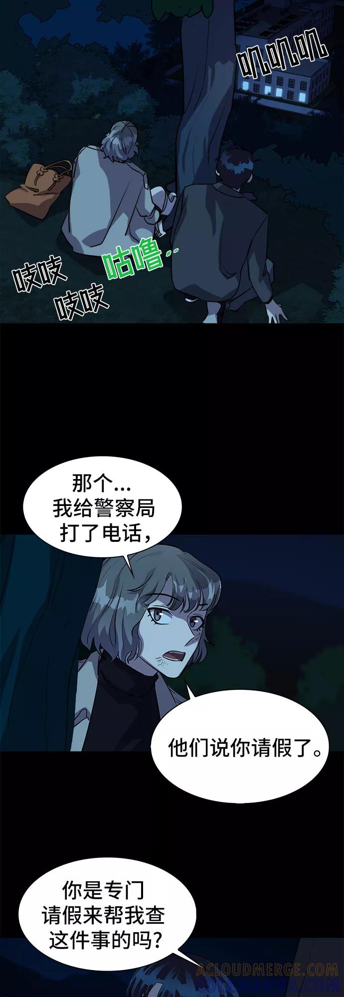《LOCKER OPENER 全面解锁》[第21话] Oh今日运势 5 第37页
