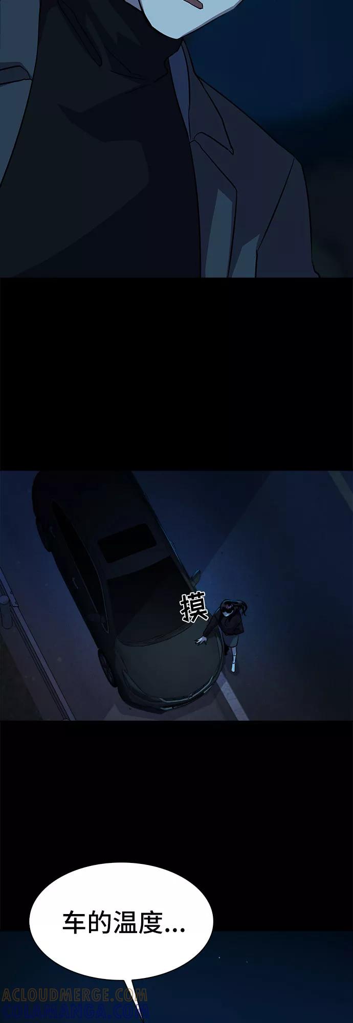 《LOCKER OPENER 全面解锁》[第21话] Oh今日运势 5 第58页