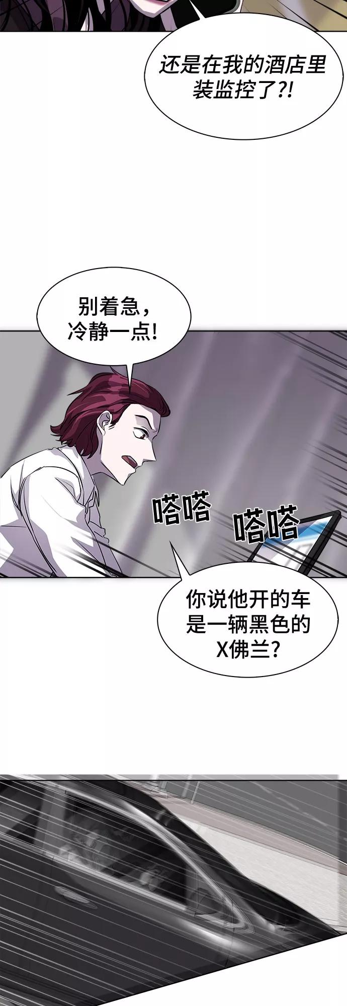 《LOCKER OPENER 全面解锁》[第21话] Oh今日运势 5 第27页