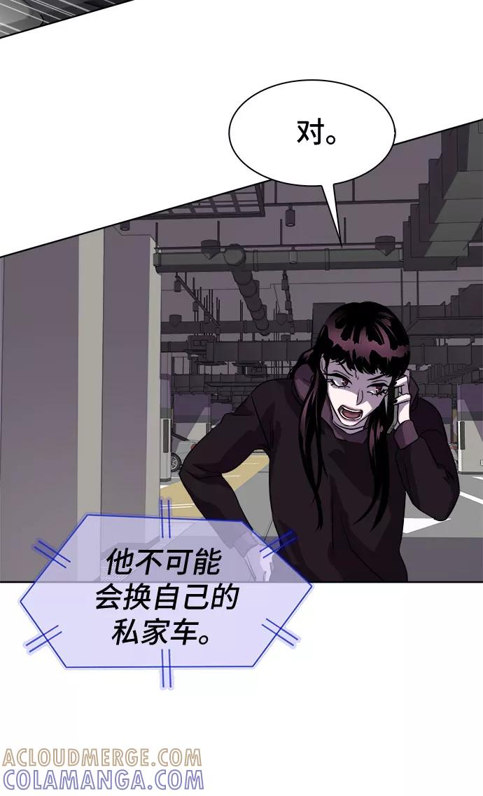 《LOCKER OPENER 全面解锁》[第21话] Oh今日运势 5 第28页