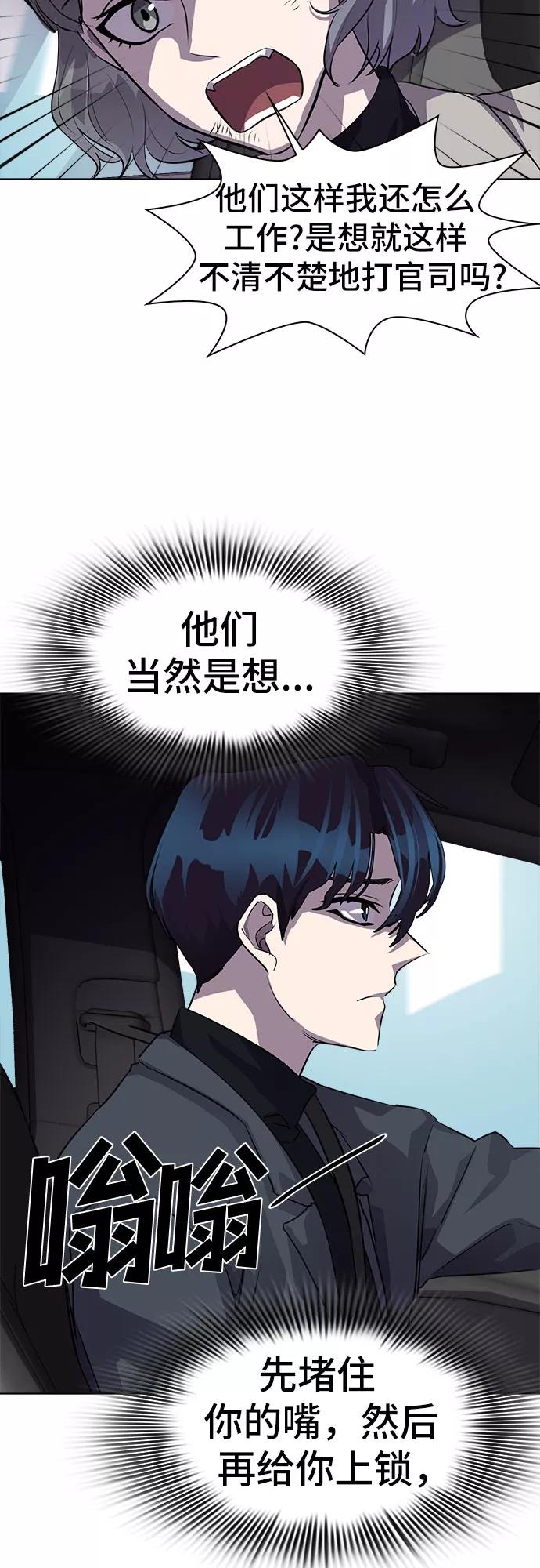《LOCKER OPENER 全面解锁》[第21话] Oh今日运势 5 第9页