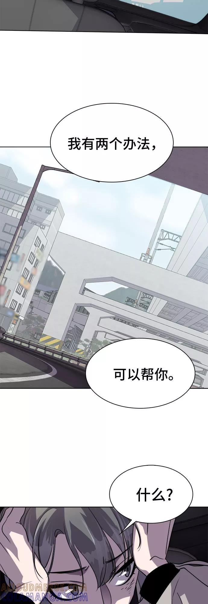 《LOCKER OPENER 全面解锁》[第21话] Oh今日运势 5 第13页