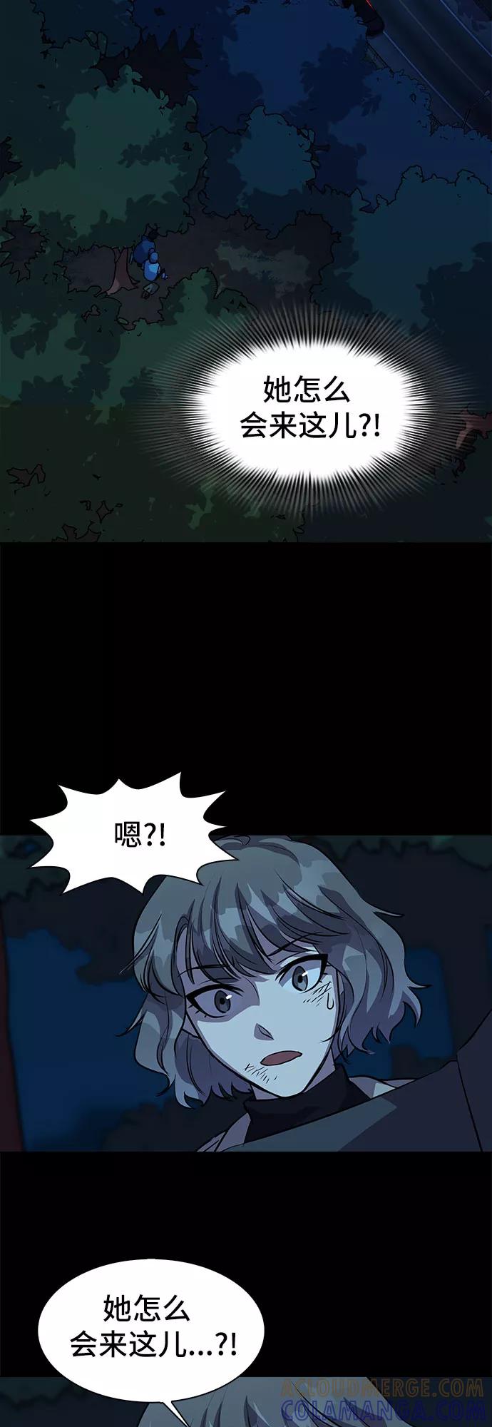 《LOCKER OPENER 全面解锁》[第21话] Oh今日运势 5 第55页