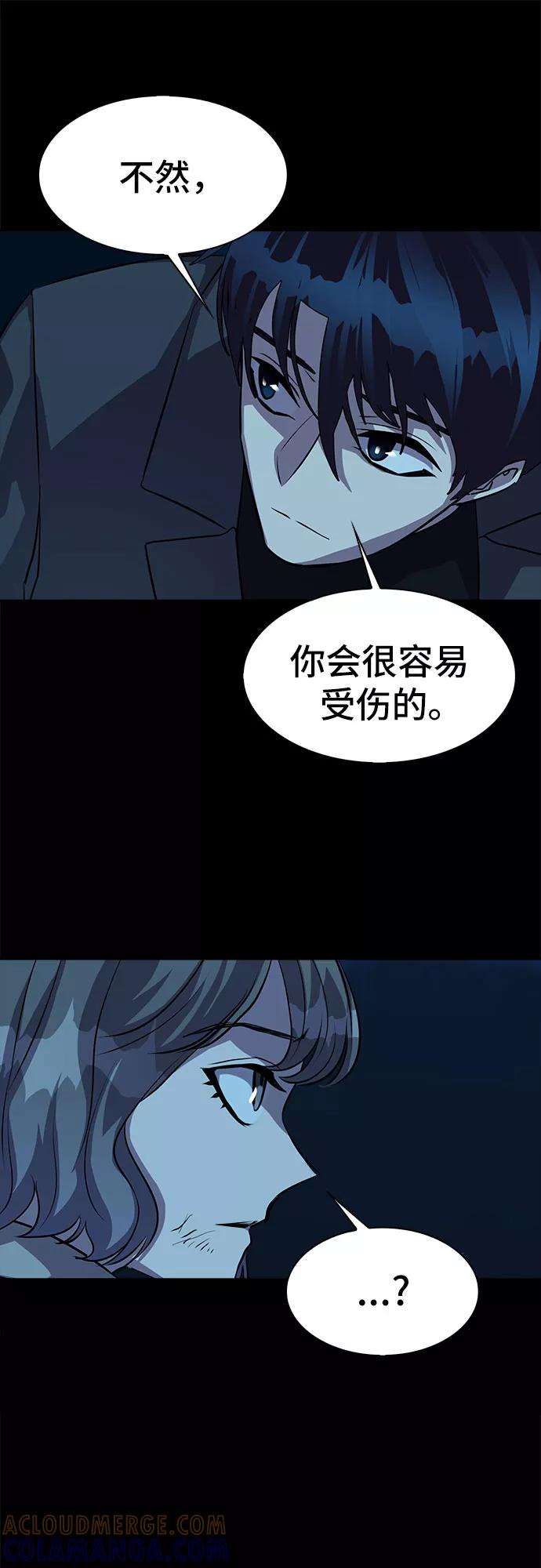 《LOCKER OPENER 全面解锁》[第21话] Oh今日运势 5 第49页