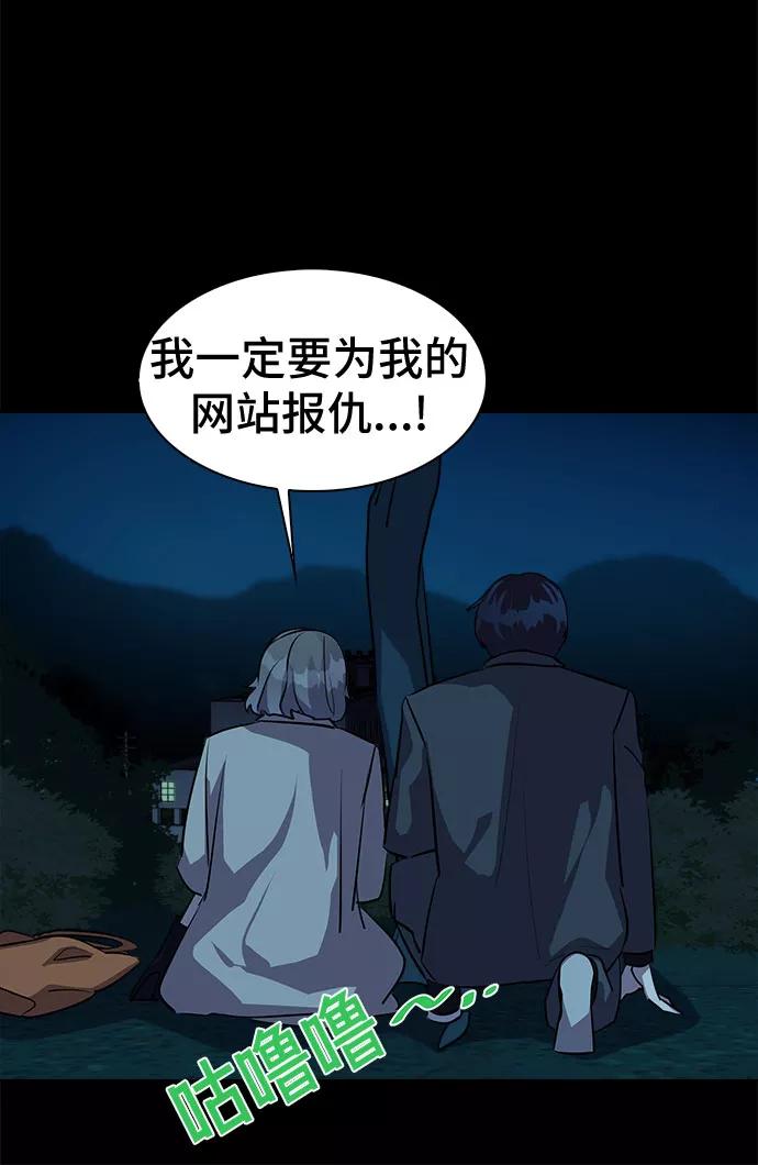 《LOCKER OPENER 全面解锁》[第21话] Oh今日运势 5 第35页