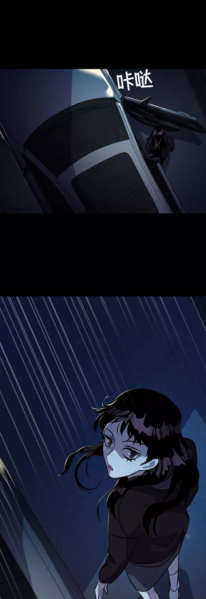 《LOCKER OPENER 全面解锁》[第21话] Oh今日运势 5 第53页