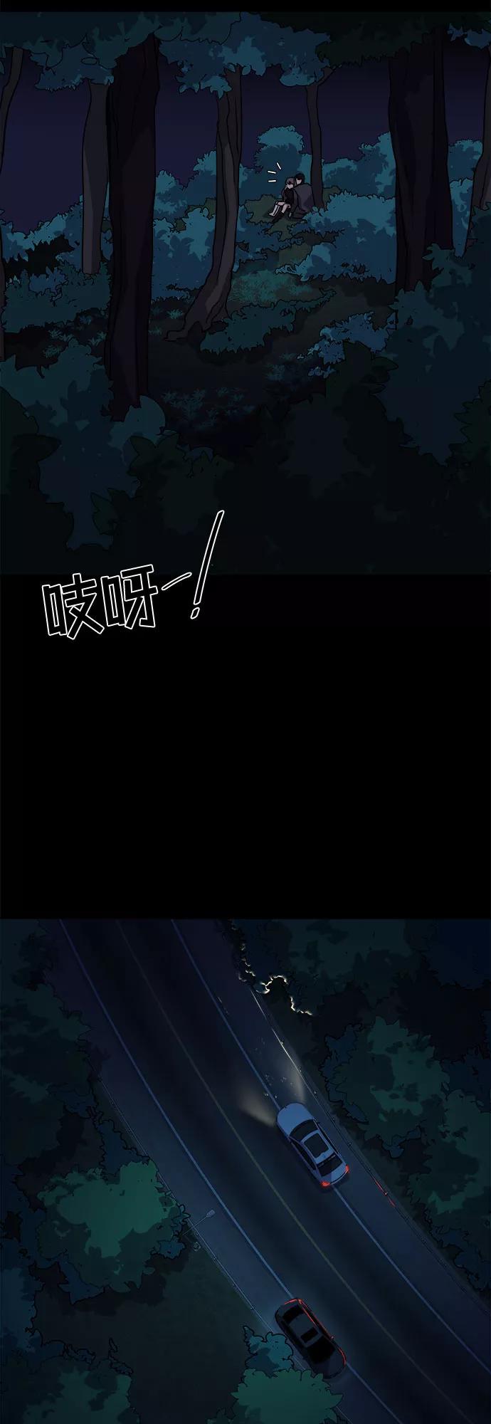 《LOCKER OPENER 全面解锁》[第21话] Oh今日运势 5 第50页
