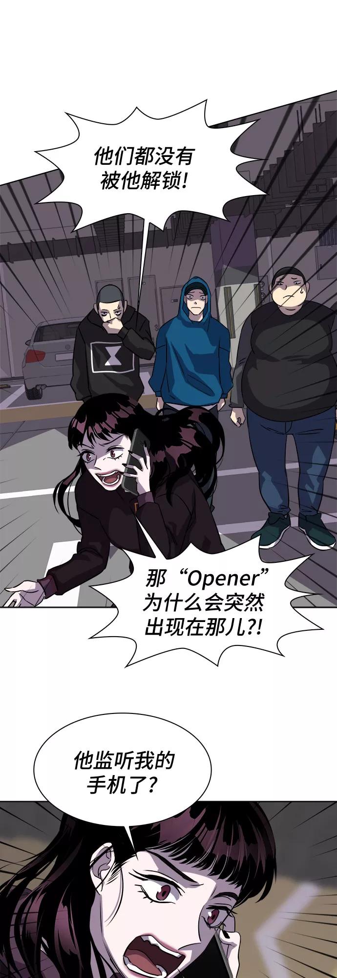 《LOCKER OPENER 全面解锁》[第21话] Oh今日运势 5 第26页