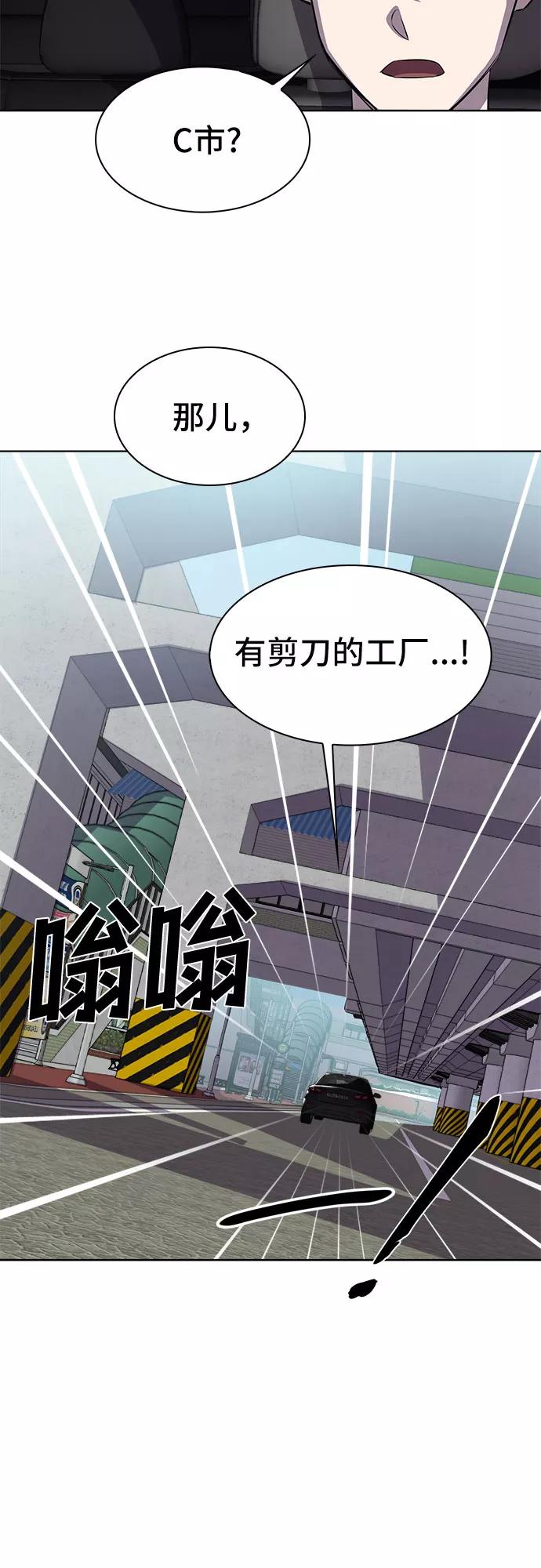 《LOCKER OPENER 全面解锁》[第21话] Oh今日运势 5 第23页