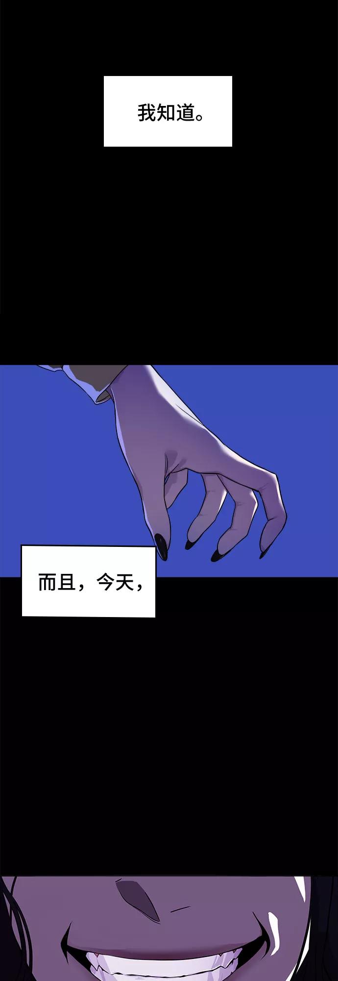 《LOCKER OPENER 全面解锁》[第2话] 失去的真相 1 第2页