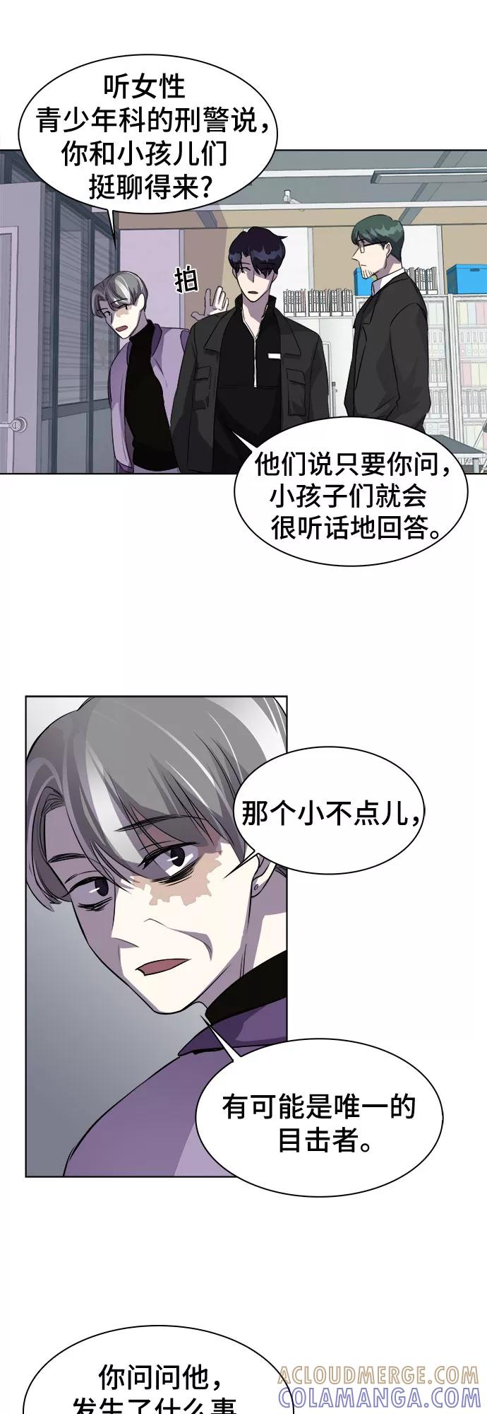 《LOCKER OPENER 全面解锁》[第2话] 失去的真相 1 第10页