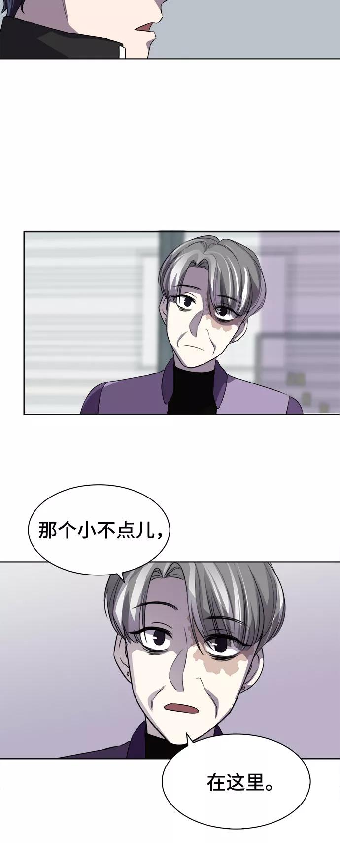 《LOCKER OPENER 全面解锁》[第2话] 失去的真相 1 第9页