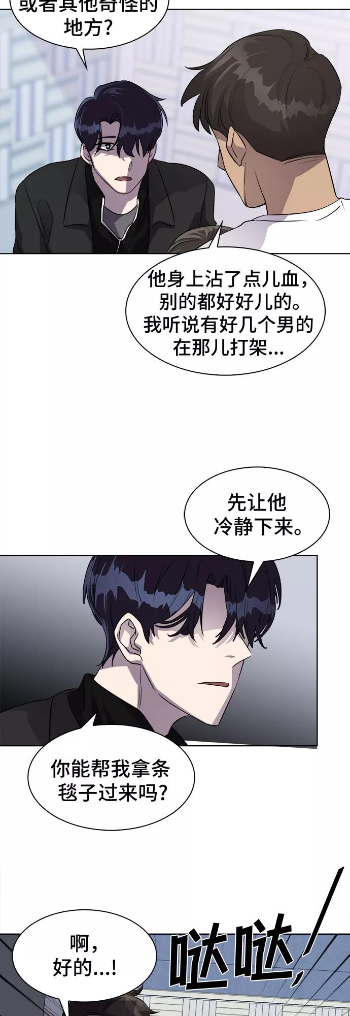 《LOCKER OPENER 全面解锁》[第2话] 失去的真相 1 第21页