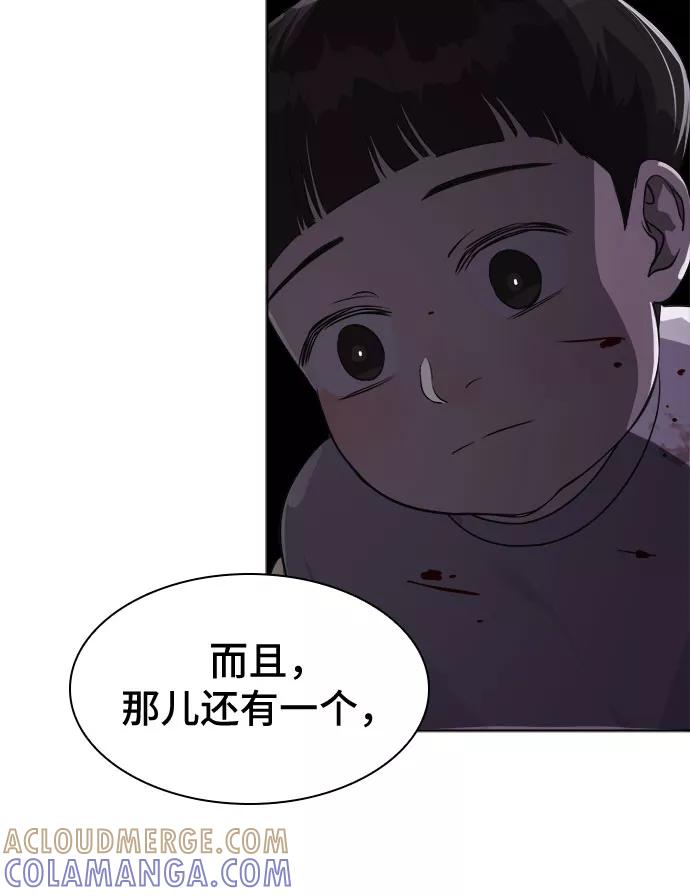 《LOCKER OPENER 全面解锁》[第2话] 失去的真相 1 第7页