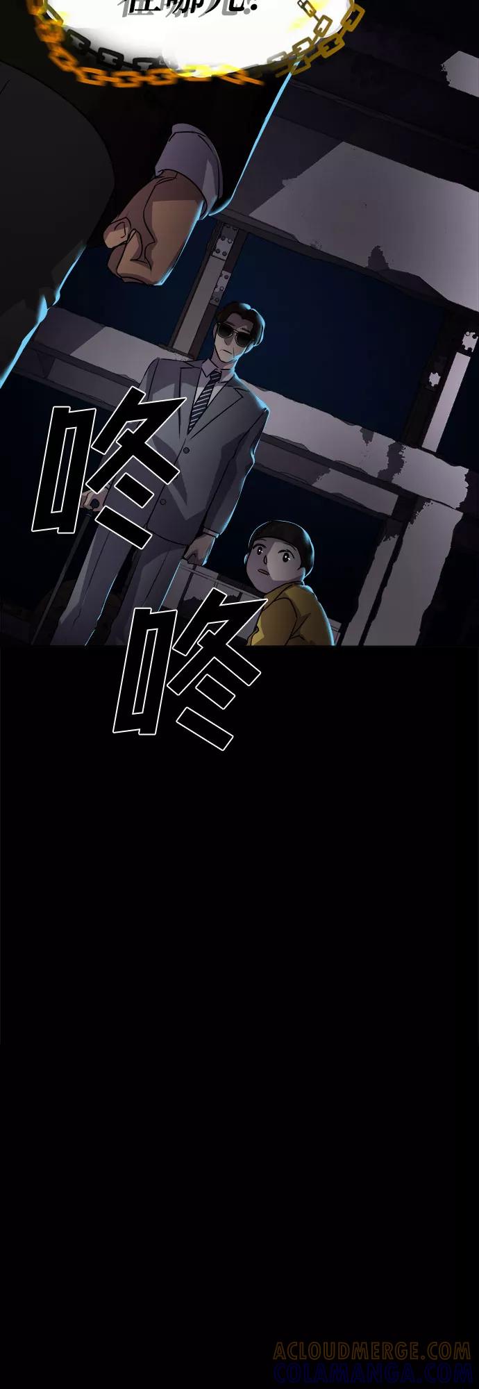 《LOCKER OPENER 全面解锁》[第2话] 失去的真相 1 第55页