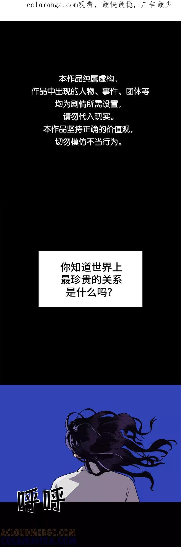 《LOCKER OPENER 全面解锁》[第2话] 失去的真相 1 第1页
