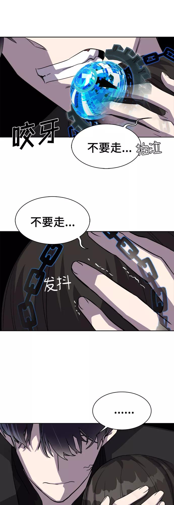 《LOCKER OPENER 全面解锁》[第2话] 失去的真相 1 第44页