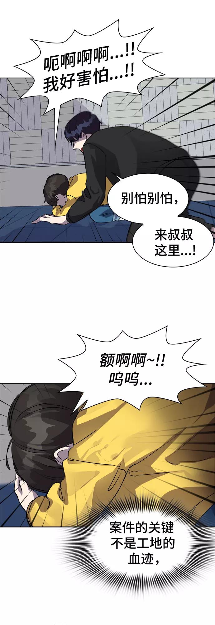 《LOCKER OPENER 全面解锁》[第2话] 失去的真相 1 第50页