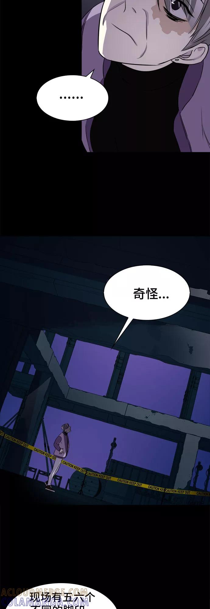 《LOCKER OPENER 全面解锁》[第2话] 失去的真相 1 第31页